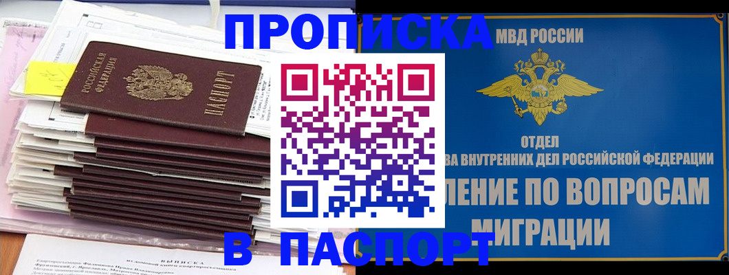 пропишу в квартире в Скопине