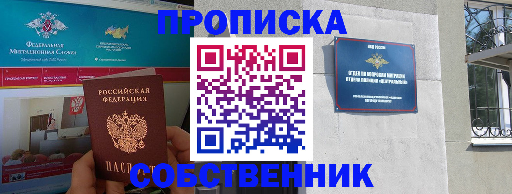 прописка поиск в Скопине